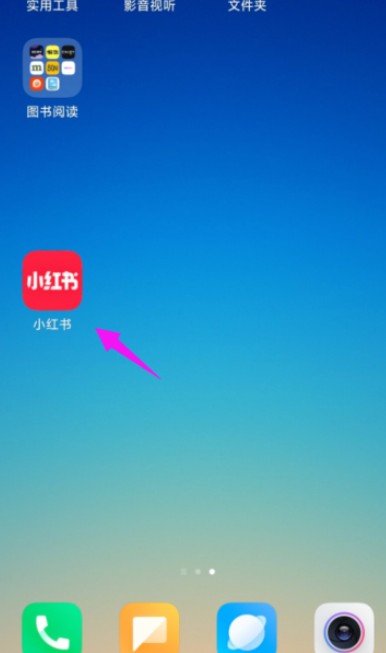 小红书怎么解封啊?