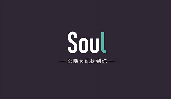 soul账号密码登录需不需要验证码?