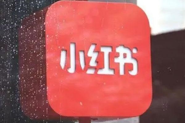 小红书互相关注才能私信吗？